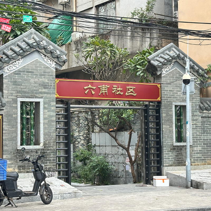 Case Study of the Micro-Renovation Coating Project in Liufu Community, Liwan District, Guangzhou